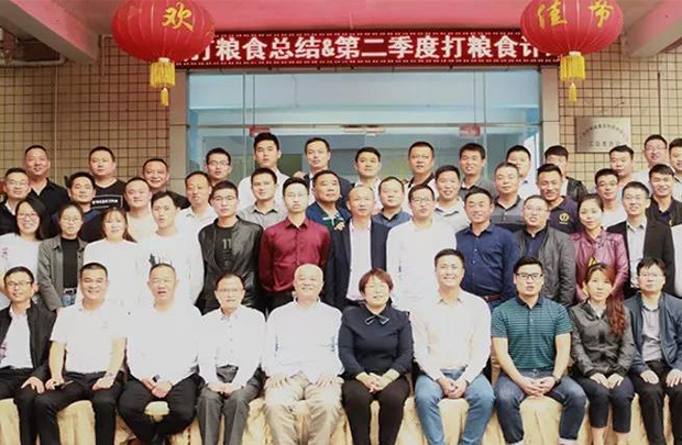 明通集團(tuán)二季度“打糧食，增肥力”計(jì)劃研討