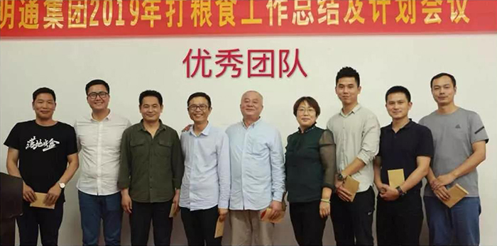 明通集團(tuán)二季度“打糧食，增肥力”計劃研討