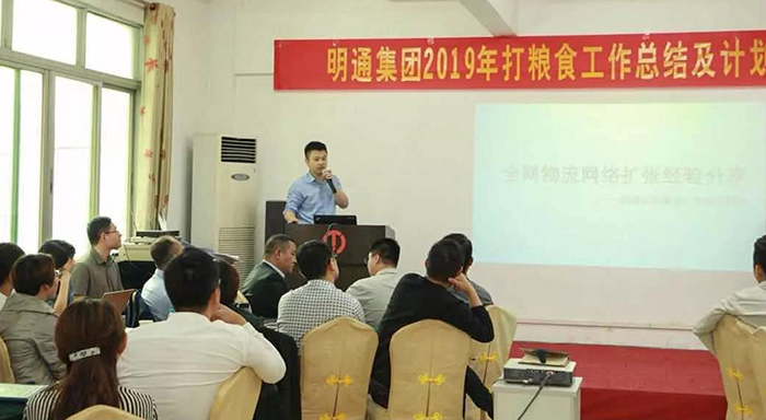 明通集團(tuán)二季度“打糧食，增肥力”計劃研討