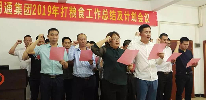 明通集團(tuán)二季度“打糧食，增肥力”計劃研討