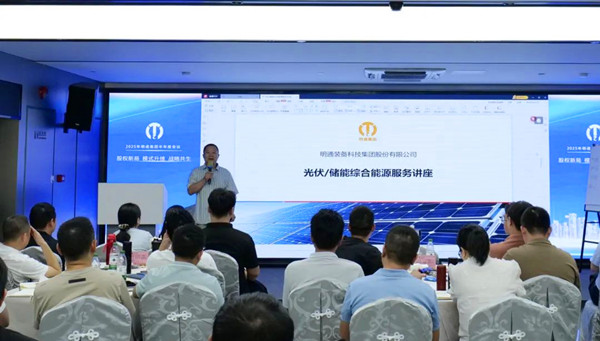 2025年半年度會(huì)議06
