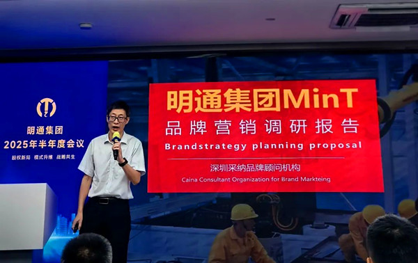 2025年半年度會(huì)議04